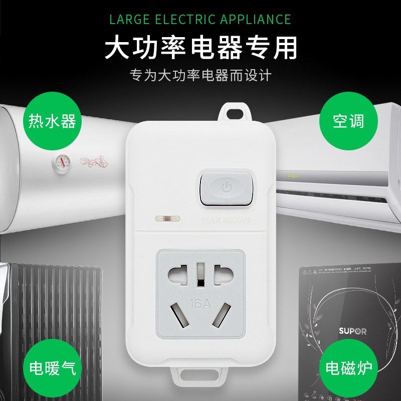 插排16安空调专用插座大功率4000W排插线板16a转10a大三孔转接头
