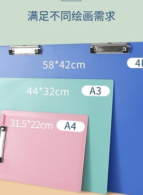 4K画夹板a3绘画板子文件夹板大号速写写字板8K素描板写生塑料垫板
