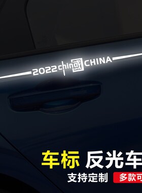 哈弗H6二代三代哈佛大狗M6S初恋H4赤兔F7X汽车强反光装饰车标车贴