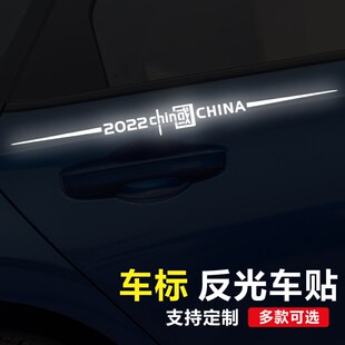 哈弗H6二代三代哈佛大狗M6S初恋H4赤兔F7X汽车强反光装 饰车标车贴