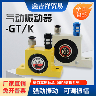 气动振动器GT8/10/13/16/20/K30/36空气涡轮震动器工业滚珠振荡锤