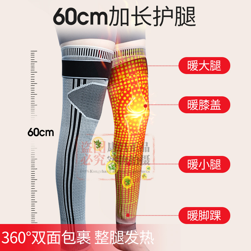 发热护膝保暖老寒腿护腿长筒套艾草加热膝盖关节绑带防滑中老年人
