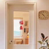 客厅厨房门店玻璃镜子橱窗装 柒页 福运发财愿望红色文字墙贴纸 饰