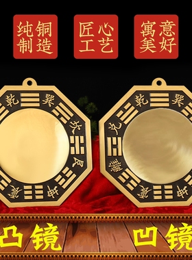 纯铜八卦镜凸面镜凹镜阴阳鱼铜太极八卦镜大号黄铜镜挂大门口凸镜