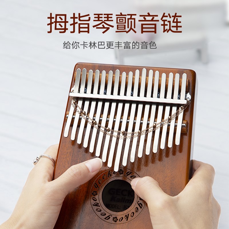 壁虎拇指琴颤音链卡林巴沙链17音21音手指琴吊坠链子适用通用配件
