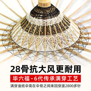 毕六福油纸伞纯手工古风汉服伞防雨防晒传统实用男古典陈情令雨伞