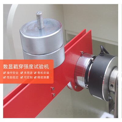 触屏戳穿强度试验机冲孔测试仪电子冲孔试验机瓦楞纸板纸箱戳穿机