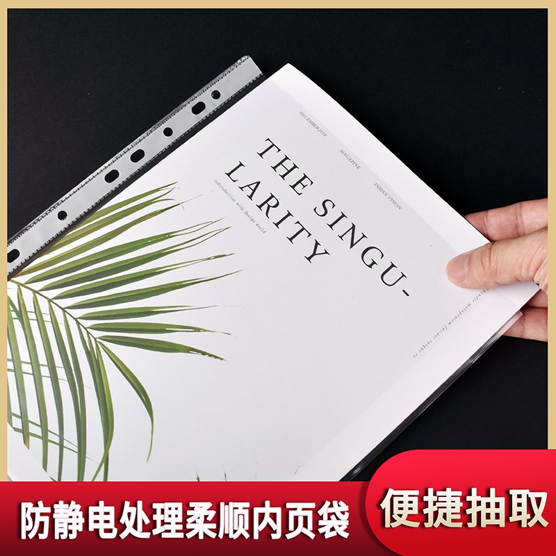 上汇11孔文件袋文件套资料袋档案袋透a4多页透明文件保护袋拉边多