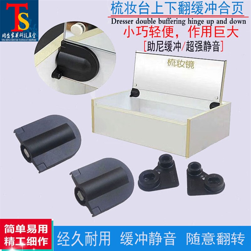 可调梳妆台镜扭矩液压合页升降缓冲上下翻盖板柜门轴承阻尼器铰链