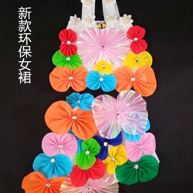 六一环保服装儿童表演服环保时装秀走秀服幼儿园亲子创意公主女裙