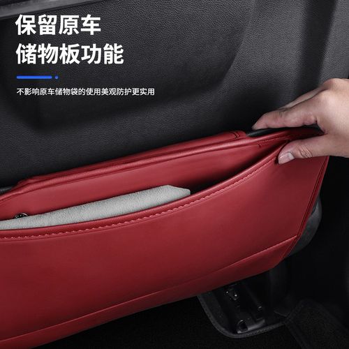 奥迪A4L/A6L/Q3Q2LQ5L汽车座椅防踢垫后排车内座位防护储物收纳袋