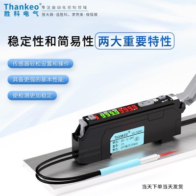 双数显光纤放大器激光传感器FS-N18NPLC连接器光电接近开关固定钎