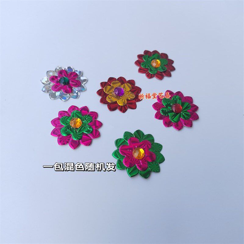 镭射硬卡厚纸板纸花珠花 装饰品一包约100片规格4.5cm彩色混色发