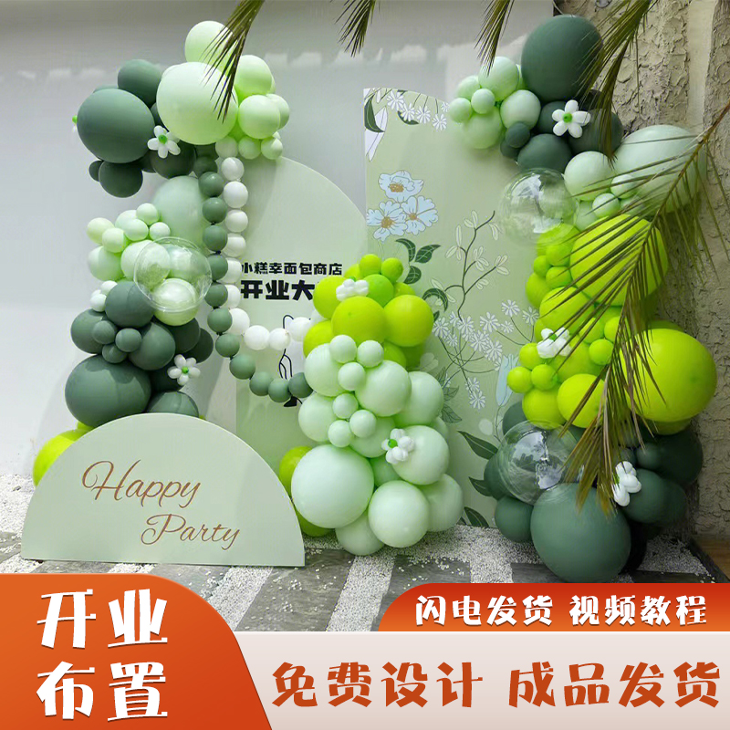 新店开业布置气球背景板店铺周年庆店庆活动场景装饰kt板定制套餐