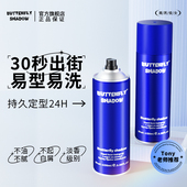 小瓶尊蓝罐发胶蝶伊清影干胶旅行装 定型喷雾强力持久蓬松专业 男士
