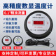 数显温度计带探头传感器水温测量计冷库显示器工业养殖专用电子表