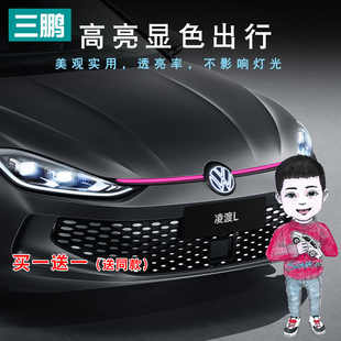 饰车 贴膜改色雾灯膜装 适用于22款 凌渡L日行灯改色变色膜海豚改装