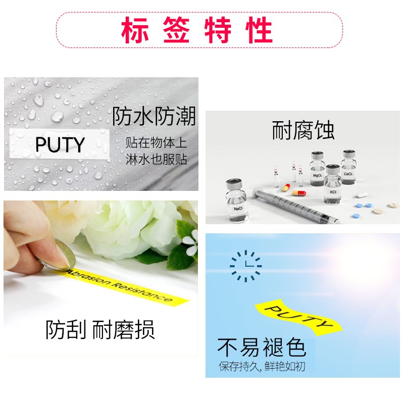PUTY打标纸适用PT-100E/110EC标签机色带兼容E115B耗材210E打印纸