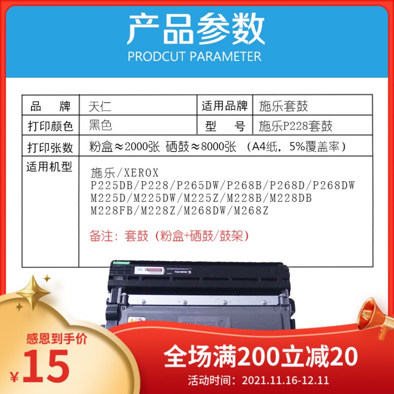适用富士施乐P228d 225打印机粉盒M228Z  268 P268硒鼓墨粉265