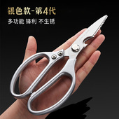 厨房剪刀家用多功能不锈钢剪肉剪骨菜杀鱼食物剪子专用强力鸡骨剪