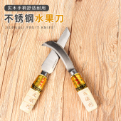 辛晟久保利不锈钢多功能水果刀香蕉烤肠小弯刀菠萝凤梨水果削皮刀