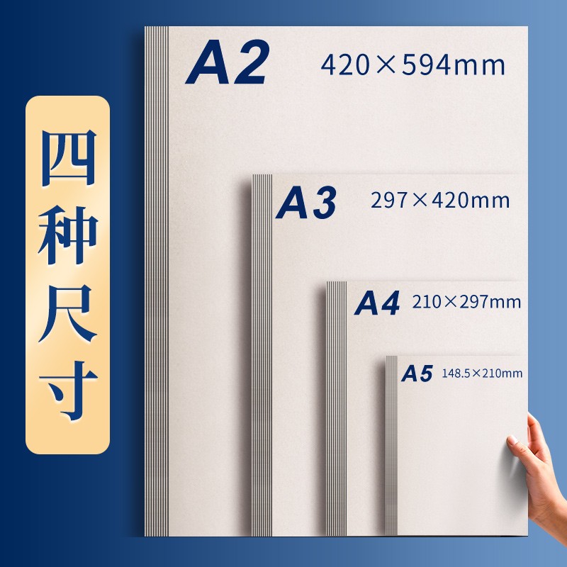 硬纸板diy大张隔板硬卡纸厚纸板A4学生手工模型垫板硬板灰纸板纸