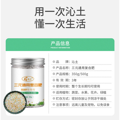 花肥料养花卉绿植物盆栽蔬菜果树通用型家用养花氮磷钾三元复合肥