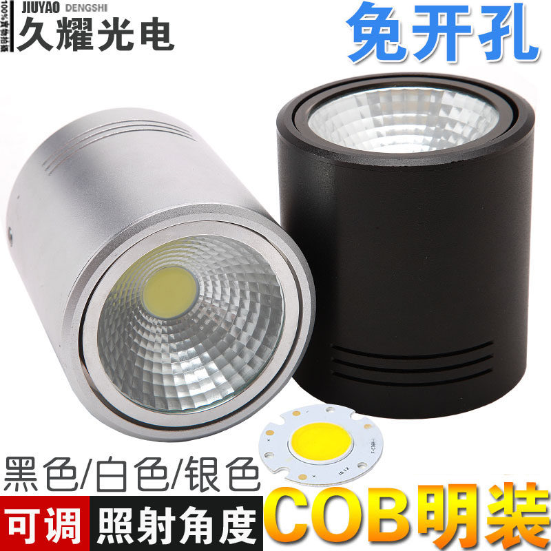 免钻孔 COB明装筒灯全套  LED明装射灯 服装店 客厅背景墙 店铺,家装灯饰光源,明装筒灯,淘宝优惠券,粉丝福利购,淘宝优惠卷
