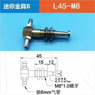 L45配吸盘两件套 铜 机械手自动化吸嘴支架侧进气迷你金具