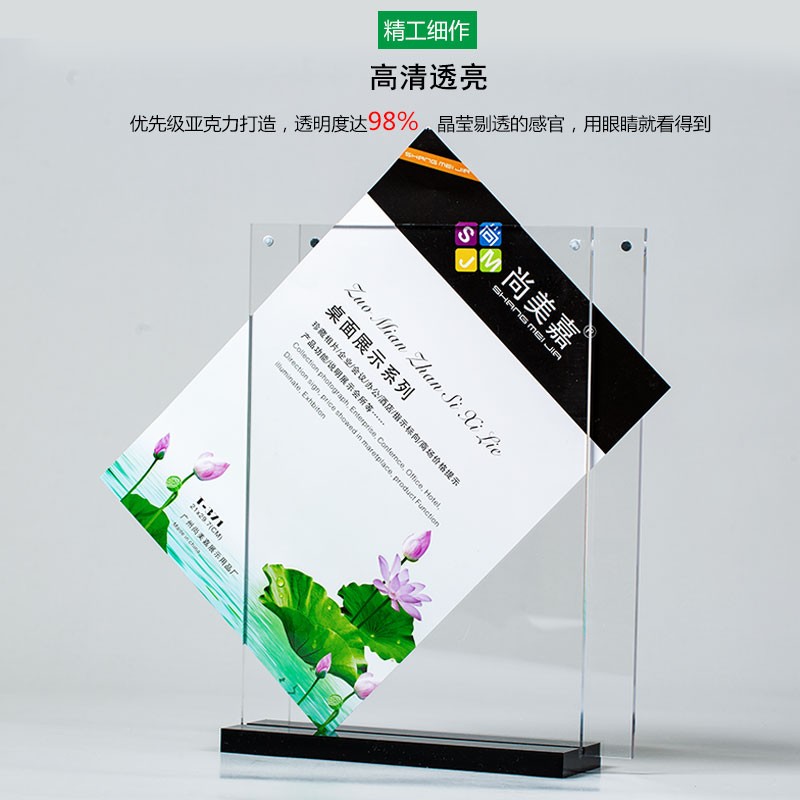 尚美嘉台牌台卡A4强磁台签亚克力桌牌双面透明水晶T型展示架菜单