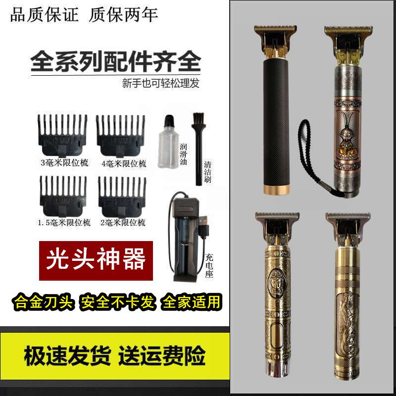 NEWT9电推剪雕刻痕0刀头专业发廊理发器家用儿童大人推光头小推子