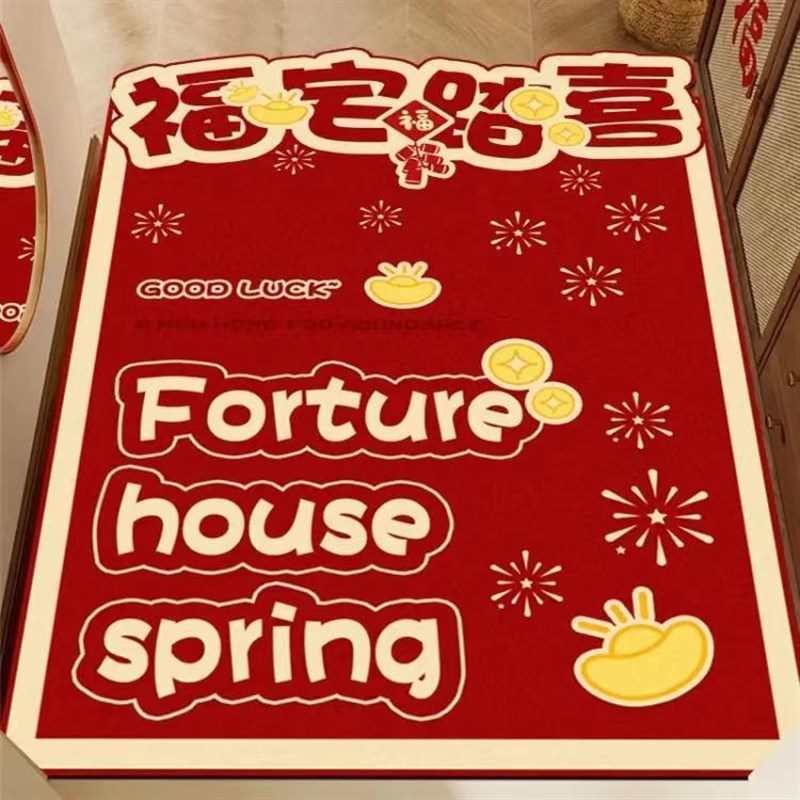 硅藻泥入户门地垫红色喜庆玄关门垫大门吸水耐脏脚垫新款家用垫子