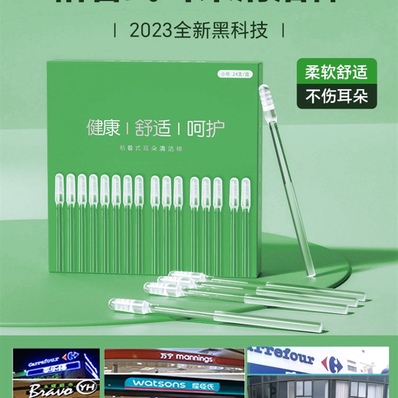 掏耳神器粘耳棒儿童婴儿挖耳勺粘着式黏性宝宝掏耳朵屎清洁棉签棒
