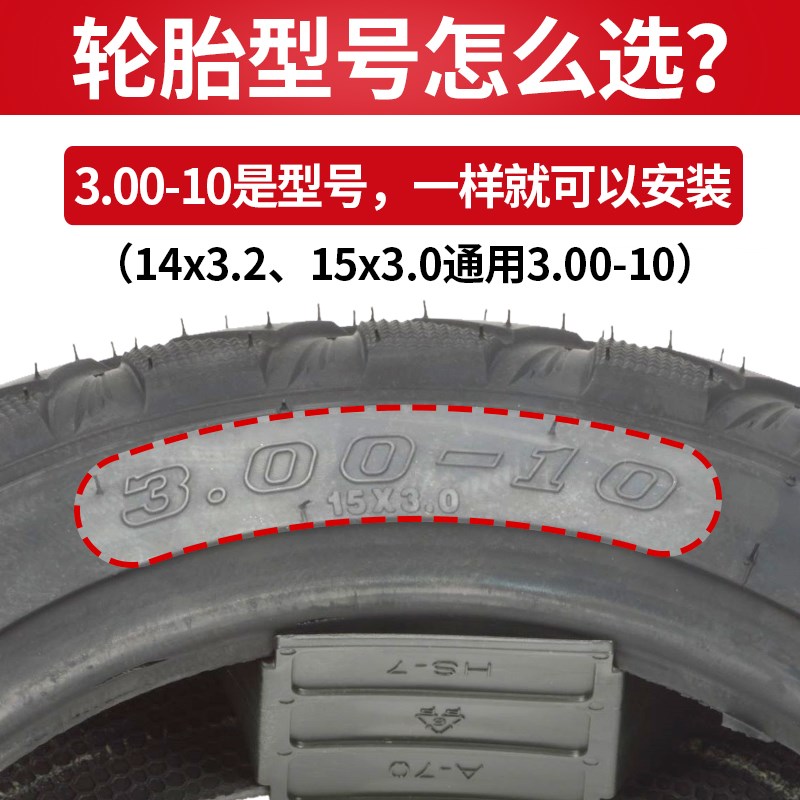 朝阳2.75/3.00-10 90/90-10寸外卖车专用真空胎电动摩托车胎耐磨
