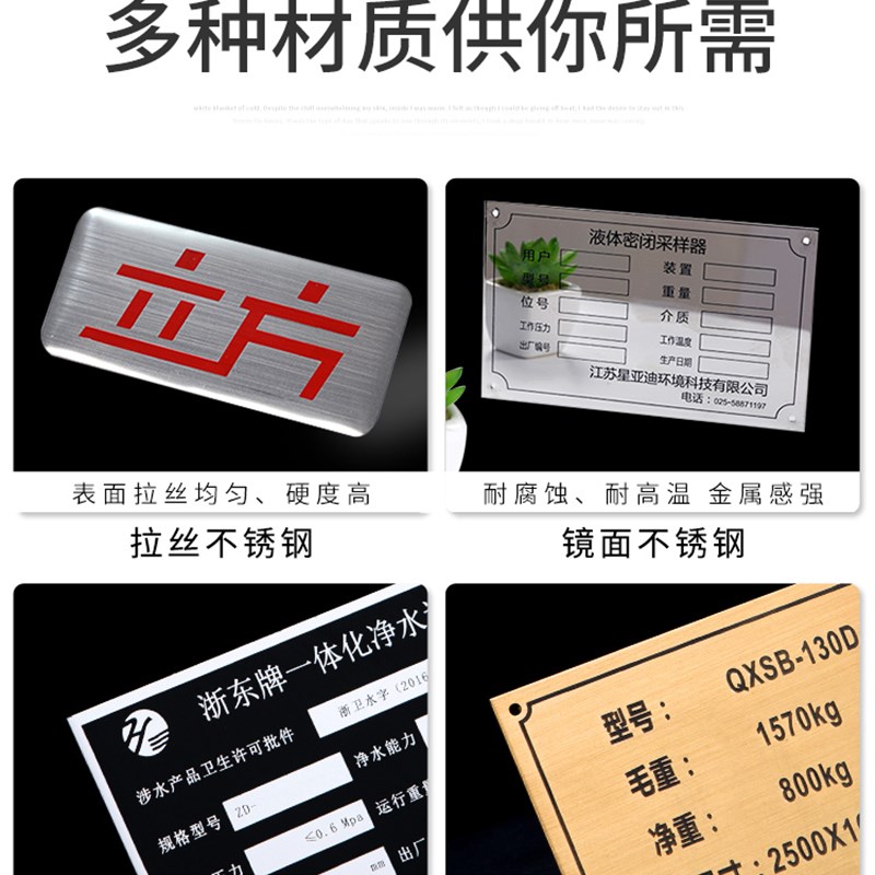金属标牌定制铝牌丝印 设备不锈钢铭牌定做腐蚀阀门标识牌激光雕