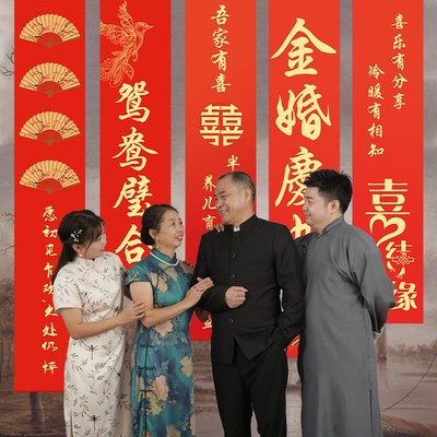 50周年金婚条幅爸爸妈妈长辈结婚五十周年纪念日布置装饰背景挂件