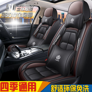 2018款北汽昌河A6 Q25 Q35威旺S50皮革座套四季通用全包汽车坐垫