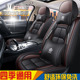 Q35威旺S50皮革座套四季 Q25 通用全包汽车坐垫 北汽昌河A6 2018款