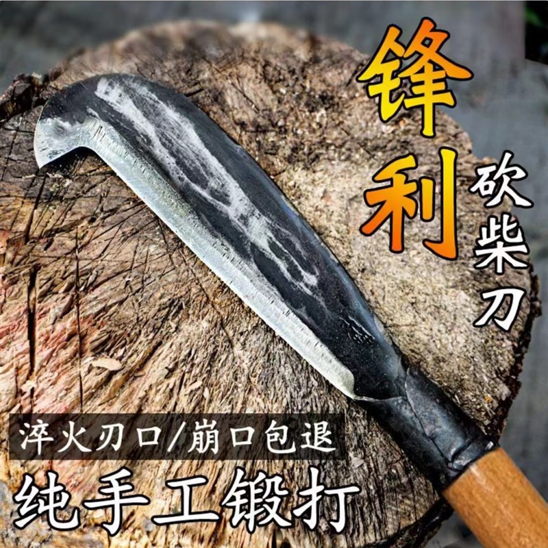 【高品质】锻打镰刀砍柴刀砍树割砍两用农用户外开路钓鱼开荒特快