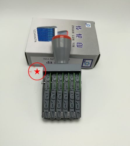 特6位转轮印字高12mm 号码印 打号章 箱包印章 批号印章 打码章
