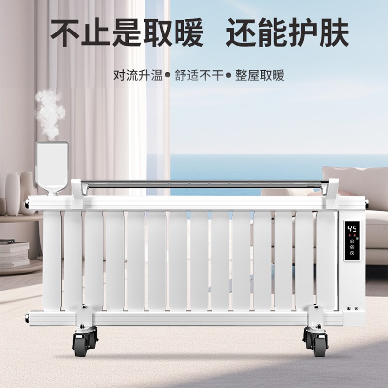 电暖气片家用水暖注水电暖器加水取暖器节能省电全屋大面积散热片