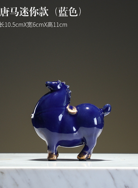 招财唐马摆件迷你小号创意家居书房客厅办公室桌面装饰摆设工艺品