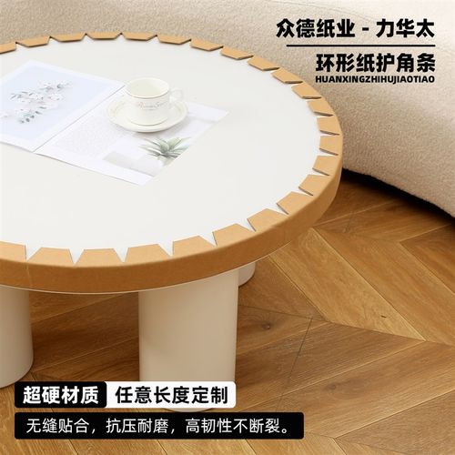 环形纸护角条圆弧形阳角条装修护墙角直转防撞瓷砖打包收边保护条