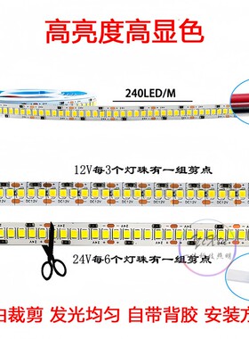 led贴片灯带12v单双排2835防水24v广告240珠灯箱家装自粘线条灯条