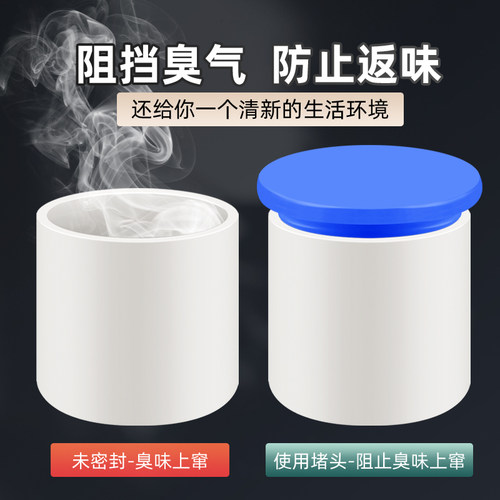 管道防臭密封塞地漏封闭防反水下水道专用塞子排水口封堵盖堵孔塞