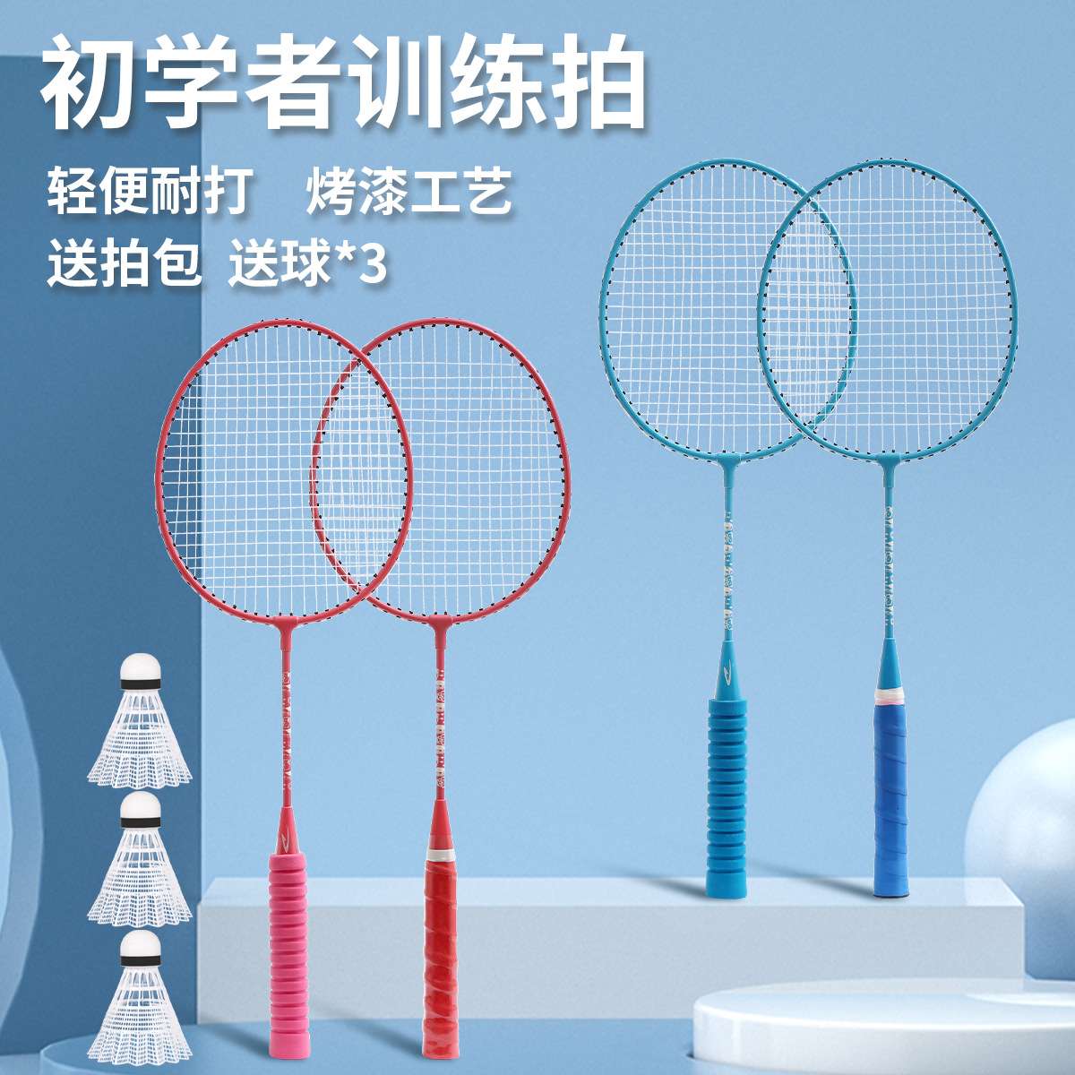 羽毛球拍儿童小学生6-12岁耐打高弹力羽毛球拍学生儿童羽毛拍