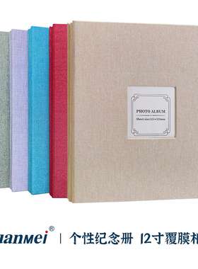广美工厂布料相簿photoalbum儿童成长纪念册粘胶相册覆膜diy