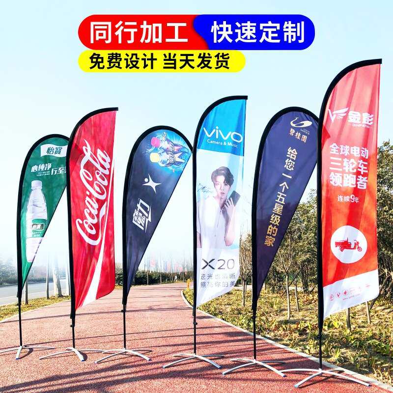 跨境沙滩旗户外广告刀旗国旗铝合金旗杆羽毛旗水滴型方形插旗