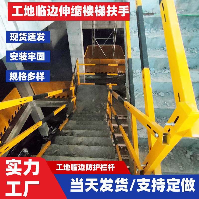 工地定型化临边防护栏楼梯工具式方通扶手镀锌方管冲孔伸缩护栏