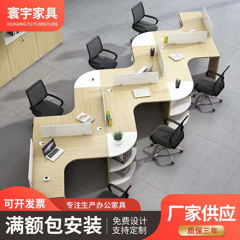 职员办公桌四人位 简约现代屏风工作位创意转角异型6人位桌椅组合
